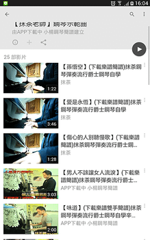 流行爵士鋼琴
