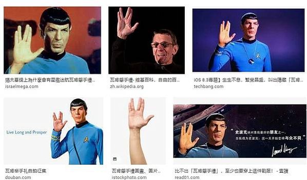 唐鳳「瓦肯舉手禮」瓦肯舉手禮是一種源自美國著名科幻題材《星艦