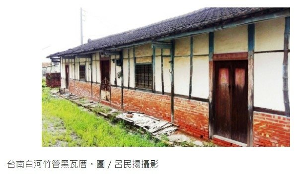 【馬卡道族水蛙潭社】高雄田寮呂家族譜-〈田寮呂家古厝〉「河東