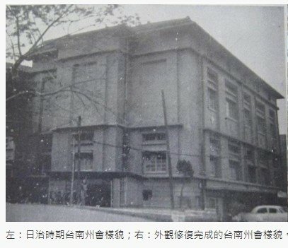 原臺南州會牛眼窗及貓道、棟札、圓柱位於臺南市中西區，為193