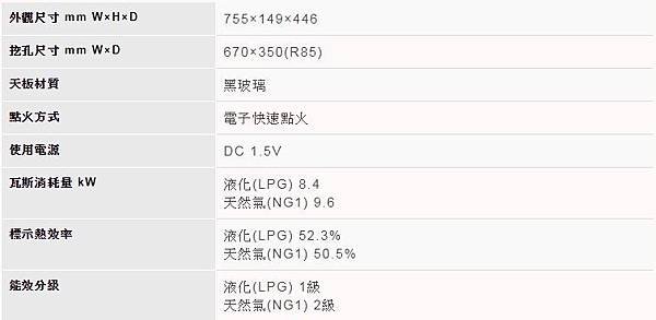 林內 檯面式LOTUS二口爐 RB-26 GF裁切04.JPG