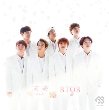 Source: http://btobofficial.jp/archives/2129 - 2015.03.31 BTOB 第2張日文單曲 『未来（あした）』 發行資訊