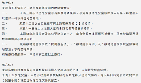 【機票】國泰航空更改機票及退票手續費資訊