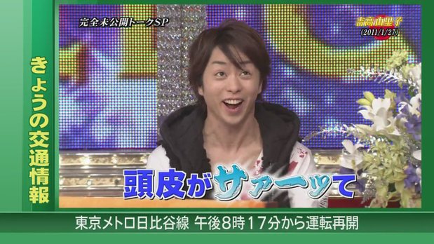 Himitsu no Arashi-Chan! - 2011.03.17[11-56-52].JPG