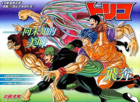 toriko 31