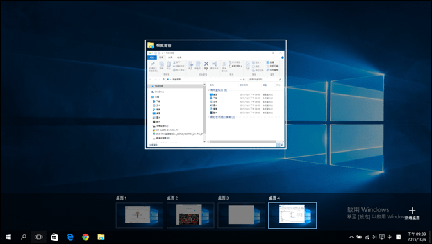 Window 10-善用虛擬桌面的快速鍵來有效處理工作