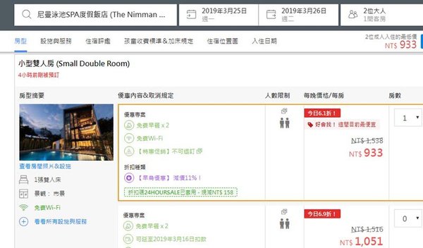 agoda訂房網站房價比較-無痕瀏覽直接輸入.jpg