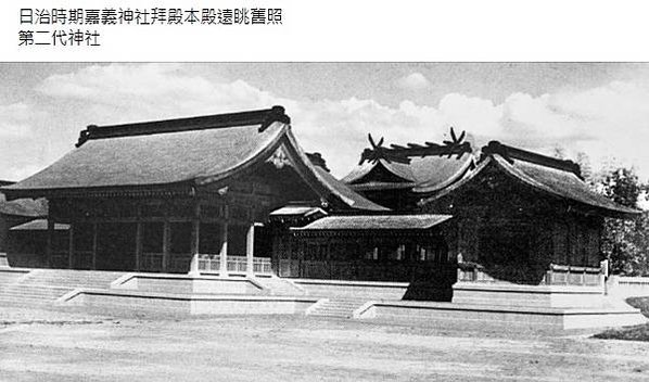 老照片/嘉義神社