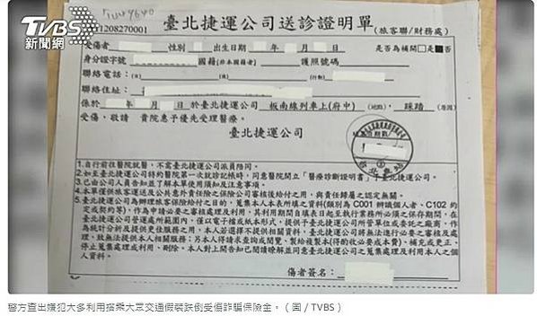 10年跌倒近千次…夫妻詐保5千萬依詐欺、洗錢等罪名移送-周妻