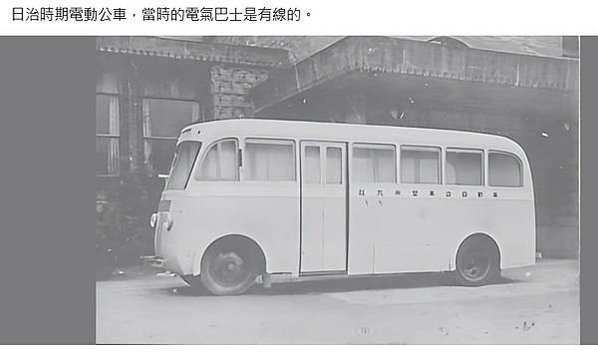 新竹客運前身為1919年開業的台灣軌道株式會社。桃園客運的人