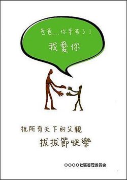 父親節公告02.jpg