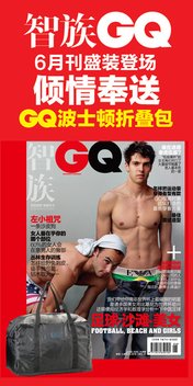 GQ China 2010年6月號