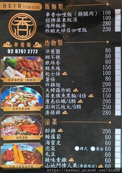 內湖港墘路銅板價美味串燒居酒屋推薦~~串香殿很適合下班後同學