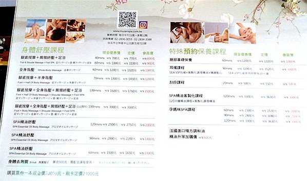 士林天母SPA推薦｜【慕禪SPA莊園養生會館】養身養生身心靈