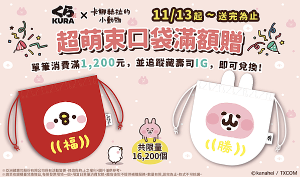 新店第一間 ! 歡慶藏壽司「新店威秀裕隆店」入駐11月21日