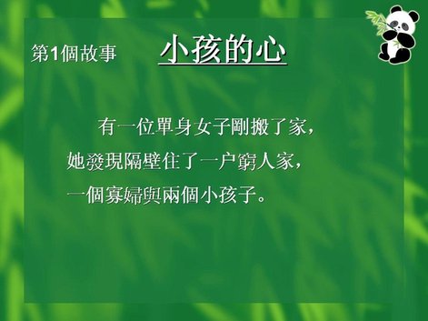 02-心量與心亮.JPG