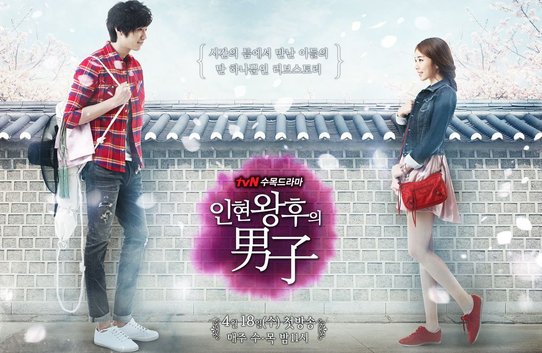 인현왕후의 남자 wallpaper-1