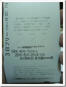KANSAI THRU PASS