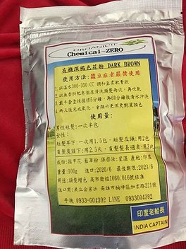 印度原裝 有機指甲花粉/藍草/黑色/深褐色 頭髮增色花粉專賣