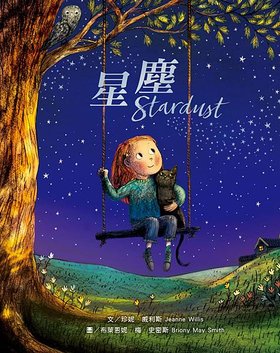 Stardust_cover.jpg