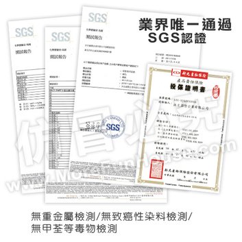 SGS認證產物保險