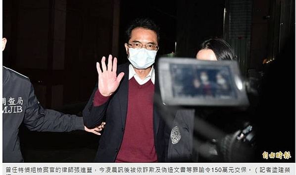 檢察官貪汙/ 「最貪女檢察官」之稱的前高檢署女檢察官陳玉珍在
