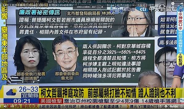 沈慶京聲明︰郝、柯市府均有官員索賄被拒-京華城要求依法回復基
