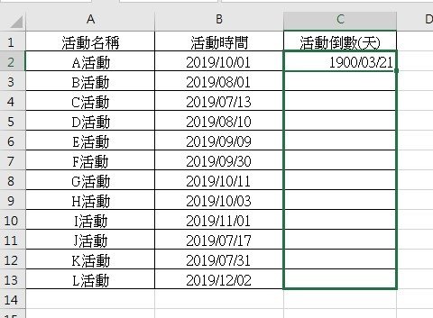 【Excel2016版-小技巧】目視化管理活動倒數天數!