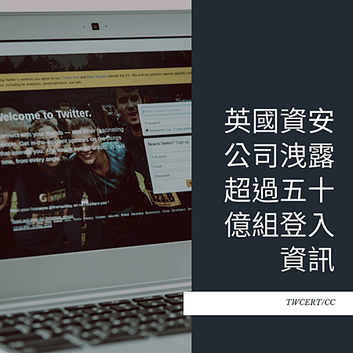 英國資安公司洩露超過五十億組登入資訊.png
