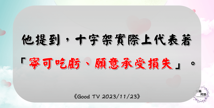 縱然懂神學、法力高 沒有愛也進不了天國4.png