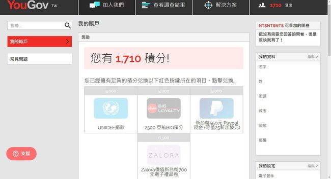 YouGov首頁 (1).jpg