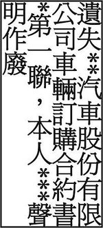 汽車訂購合約書.jpg