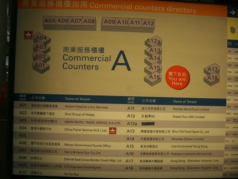 032香港機場A區.JPG