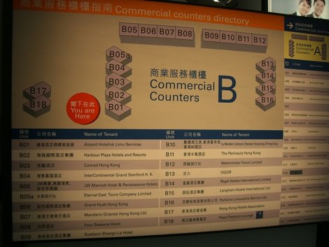 035香港機場B區.JPG