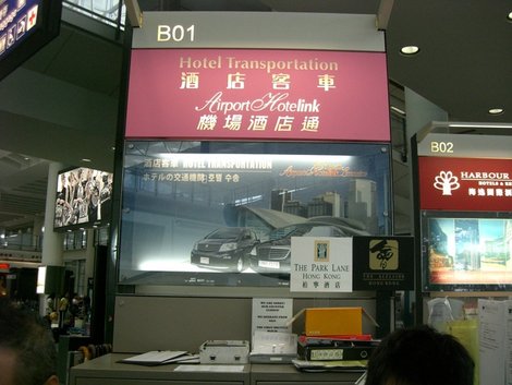 036香港機場 hotel link櫃臺.JPG