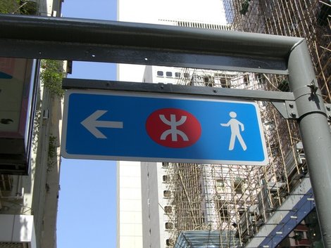 058香港電車標示.JPG
