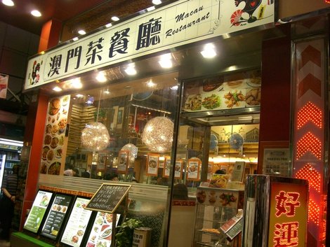 157銅鑼灣澳門茶餐廳.JPG