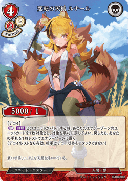 B-B8-38R.png