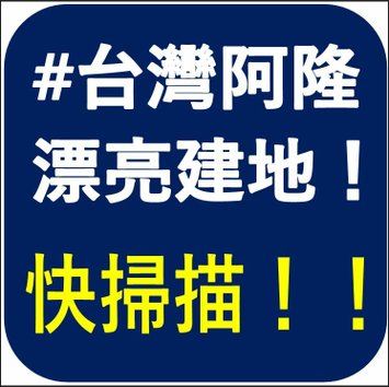 台灣阿隆12.JPG