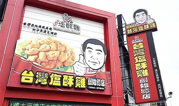 2025西門町美食地圖｜【台灣鹽酥雞】｜西門町商圈必吃鹹酥雞