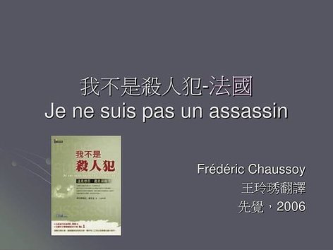 je-ne-suis-pas-un-assassin-l.jpg
