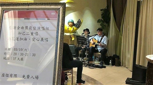 二重唱老師到花蓮義演 (3)