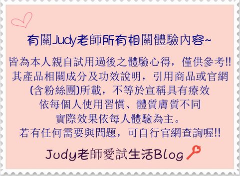 Judy老師愛試生活聲明圖.jpg