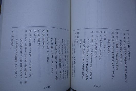 日劇學院賞30週年經典回顧–成為讓劇本雋永的編劇篇