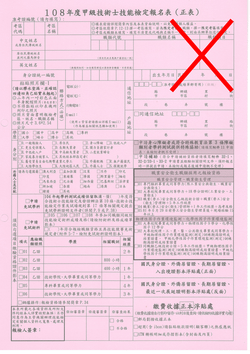 甲級報名表.png