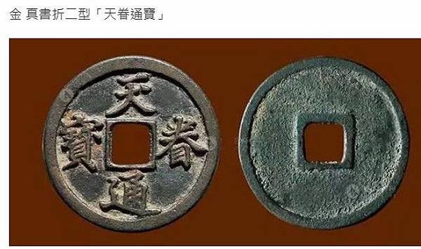 至道元寶+淳化元寶，為宋太宗趙光義至道元年（公元995年）鑄