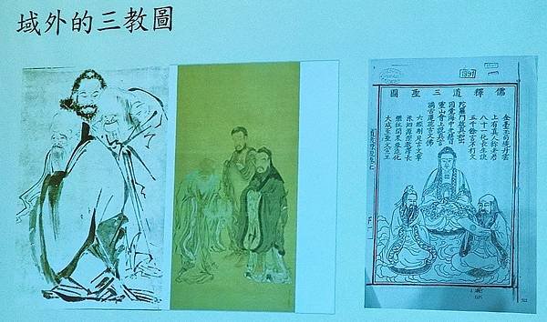 儒、佛、道的共源，是更高的大道、大法- [清]丁雲鵬繪《三教