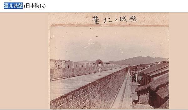 臺北城/（1904年）年底時，所有城牆與西門均遭拆卸，僅剩下