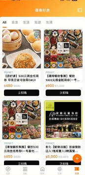 PIXNET大試用時代X痞客邦APP，手機隨時參加活動超方便