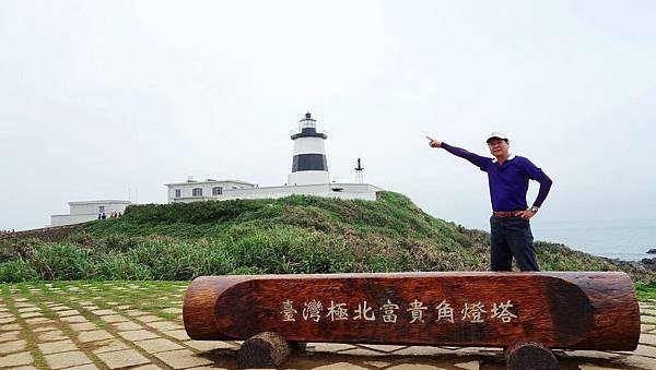 富貴角105.04.10 (18).jpg